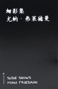Picture of Slide Shows (coffret 3 livres)