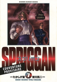 Picture of Spriggan - Perfect Edition T07