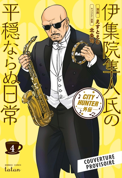 Picture of City Hunter Spin-off : La vie pas si paisible d'Umibozu T04
