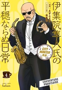 Picture of City Hunter Spin-off : La vie pas si paisible d'Umibozu T04