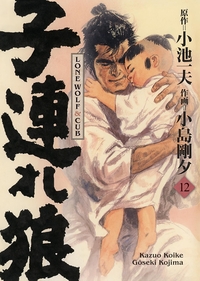 Picture of Lone Wolf & Cub T12 - Edition prestige