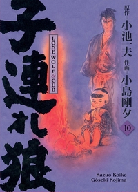Picture of Lone Wolf & Cub T10 - Edition prestige