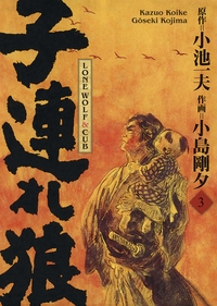 Image de Lone Wolf & Cub T03 - Edition prestige