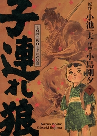 Image de Lone Wolf & Cub T07 - Edition prestige