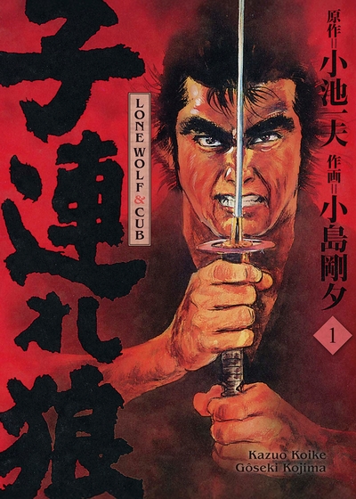 Picture of Lone Wolf & Cub T01 - Edition 25 ans Panini