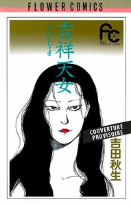 Image de Kisshou Tennyo T02