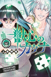 Image de Katana Beast T04
