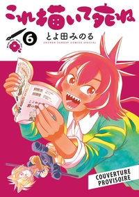 Image de Kore Kaite Shine T06