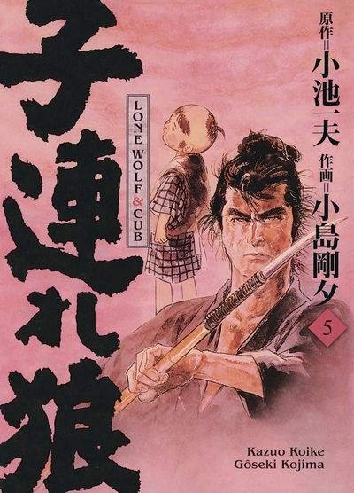 Image de Lone Wolf & Cub T05 - Edition prestige