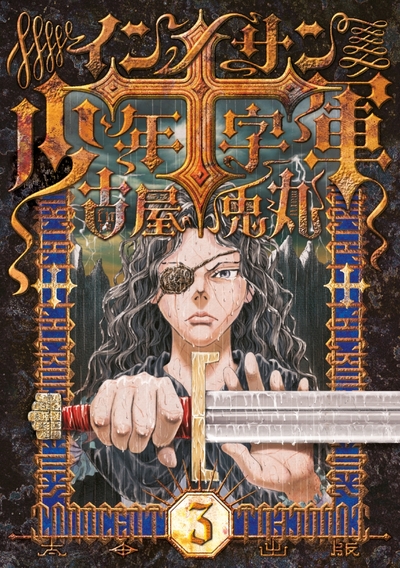 Picture of La Croisade des Innocents T.3