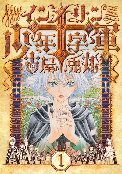 Picture of La Croisade des Innocents T.1