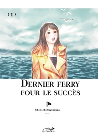 Image de DERNIER FERRY POUR LE SUCCES VOL.1