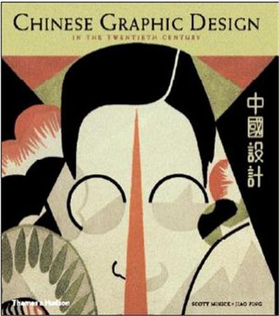 Picture of Chinese Graphic Design in the Twentieth Century /anglais