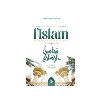 Image de LES VERTUS DE LISLAM  APPROC