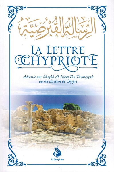 Picture of LETTRE CHYPRIOTE