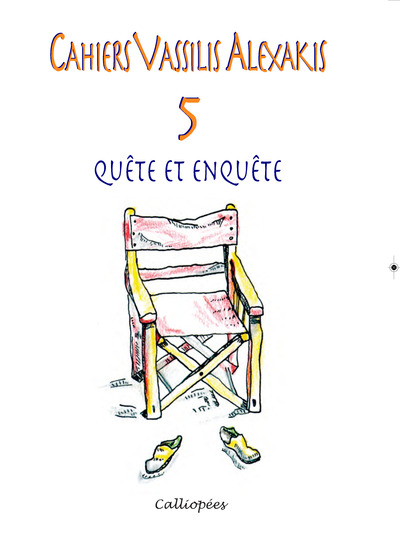 Image de Cahiers Vassilis Alexakis 5 - Quête et enquête