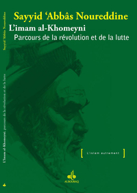 Image de IMAM ALKHOMEYNI L'  PARCOU