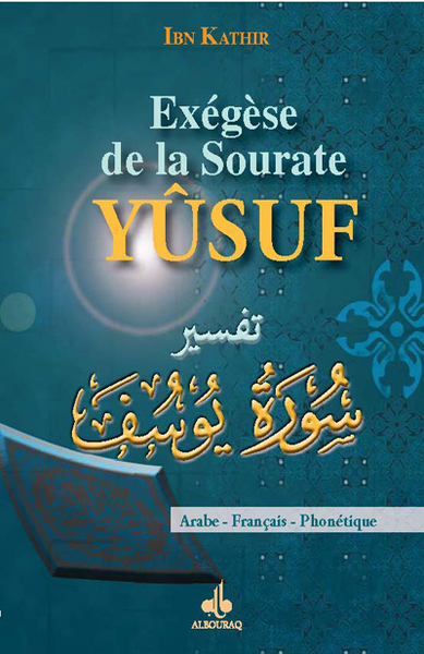 Picture of EXéGèSE DE LA SOURATE YUSUF J