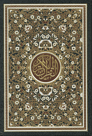 Image de CORAN ARABE 17 X 24 ECRITURE