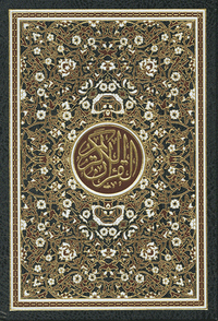 Image de CORAN ARABE 17 X 24 ECRITURE