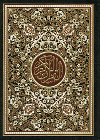 Image de CORAN ARABE 25 X 35 ECRITURE
