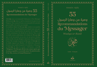 Picture of 55 RECOMMANDATIONS DU MESSAGER
