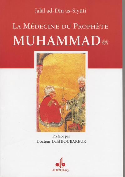 Image de MéDECINE DU PROPHèTE MUHAMMAD