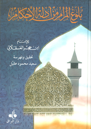 Image de BOULOUGH AL MARâM ATTEINTE LE