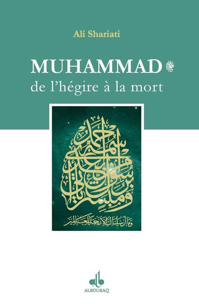 Image de MUHAMMAD DE LHéGIRE à LA MORT