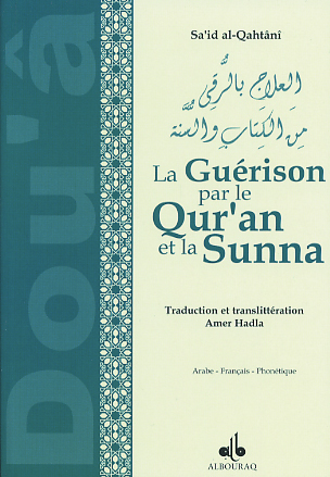 Image de GUéRISON PAR LE QUR’âN ET LA S