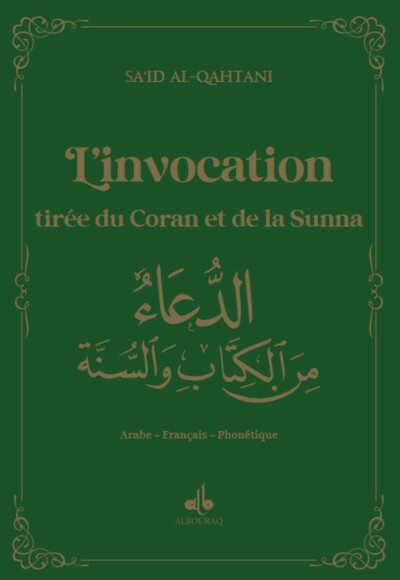 Image de L'invocation tirée du Coran et de la Sunna Vert