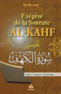 Picture of EXEGESE DE LA SOURATE ALKAHF