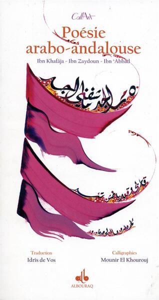 Image de POéSIE ARABOANDALOUSE