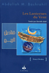 Picture of LANTERNES DU VENT LES BILIN
