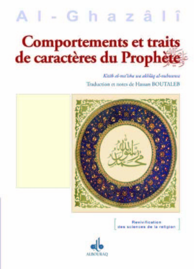 Image de Comportements et traits de caractères du Prophète