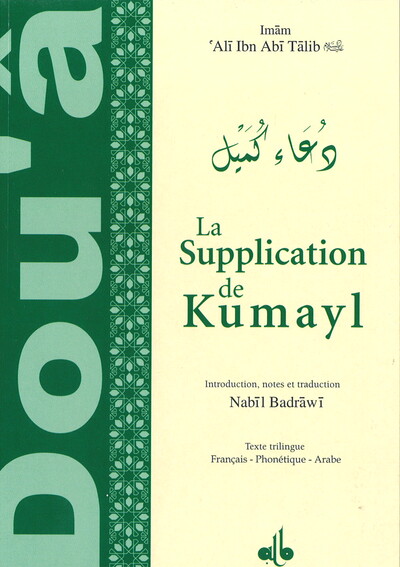 Image de SUPPLICATION DE KOUMAYL  DOUA