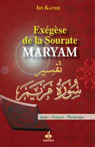 Picture of EXEGESE DE LA SOURATE MARYAM