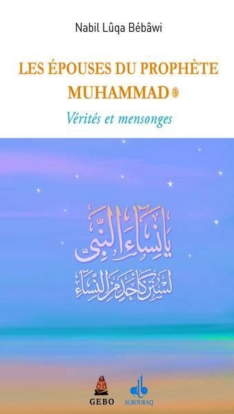 Image de EPOUSES DU PROPHèTE MUHAMMAD