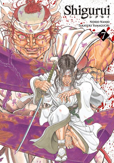 Image de Shigurui - Tome 07