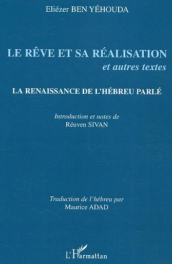 Picture of Le rêve et sa réalisation et autres textes