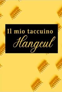 Image de Il mio taccuino Hangeul