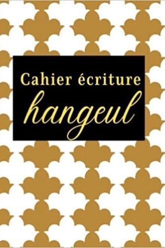 Image de Cahier écriture Hangeul
