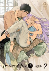 Image de Les noces de Lala - Tome 03
