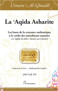 Image de La 'aqîda ash'arite - les bases des coyances [i.e. croyances], crédo, des musulmans sunnites
