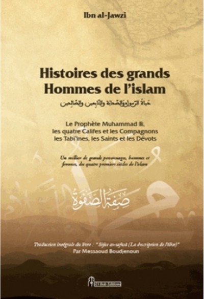 Image de Le jihâd contre soi-même - comment dompter les passions de la nafs, améliorer le caractère & traiter les maladies du coeur
