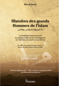 Image de Le jihâd contre soi-même - comment dompter les passions de la nafs, améliorer le caractère & traiter les maladies du coeur