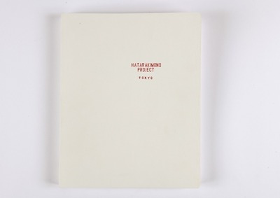 Image de Hatarakimono Project