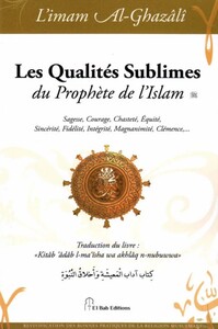 Picture of QUALITéS SUBLIMES DU PROPHèTE
