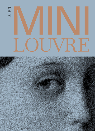 Image de Mini Louvre