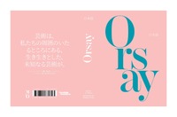 Image de Mini guide Orsay